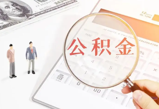 璧山2025年住房公积金政策对房地产市场的影响分析‌